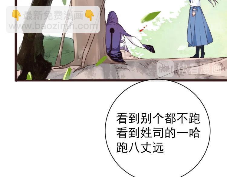 杏林芳華 - 第40話 下毒(2/2) - 1