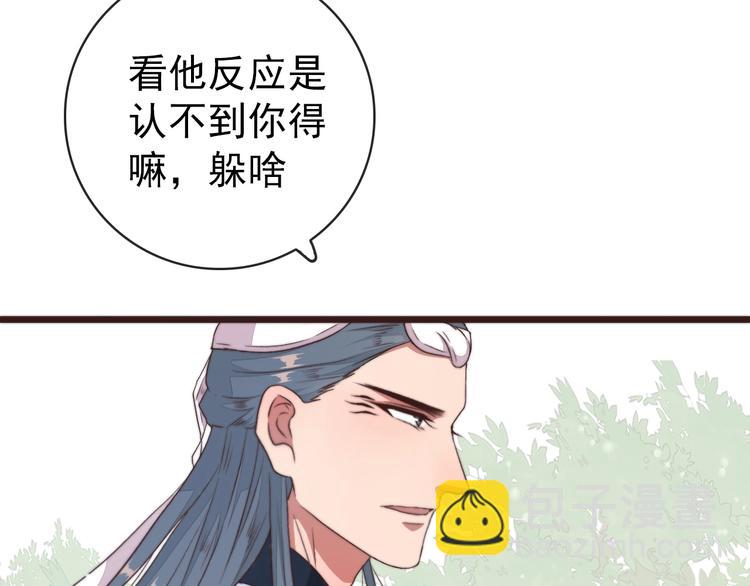 杏林芳華 - 第40話 下毒(2/2) - 3