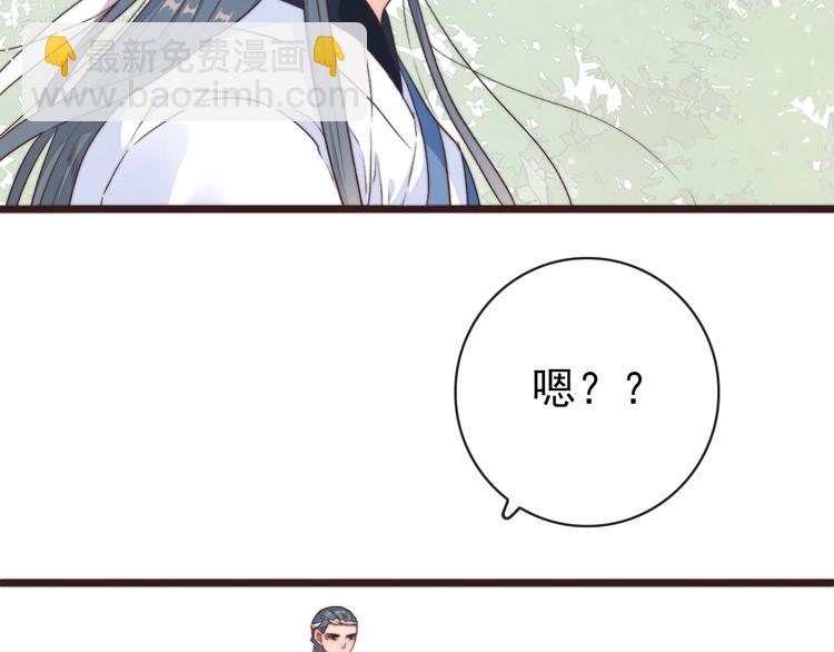 杏林芳華 - 第40話 下毒(2/2) - 4