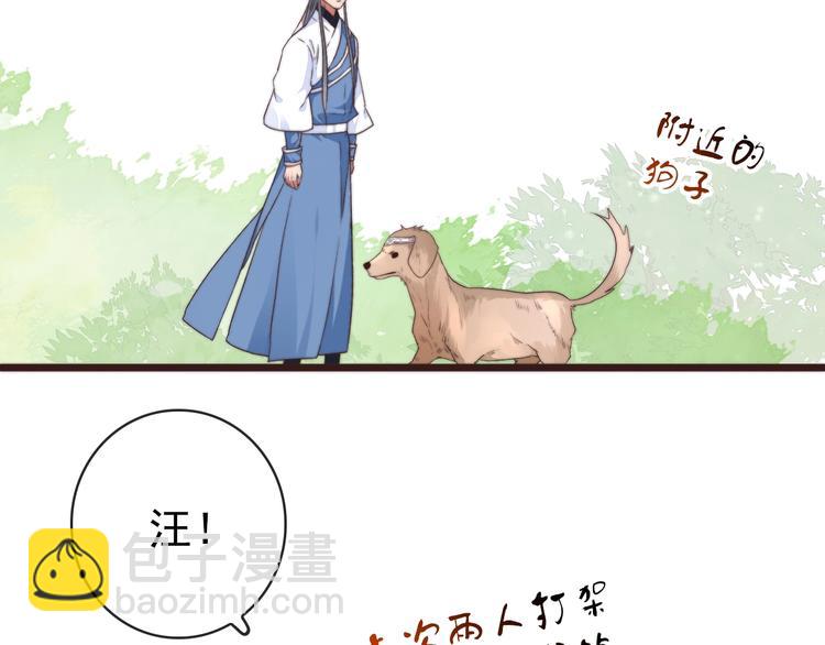 杏林芳華 - 第40話 下毒(2/2) - 5