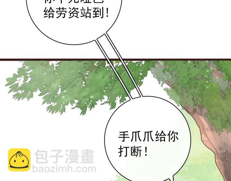 杏林芳華 - 第40話 下毒(2/2) - 1