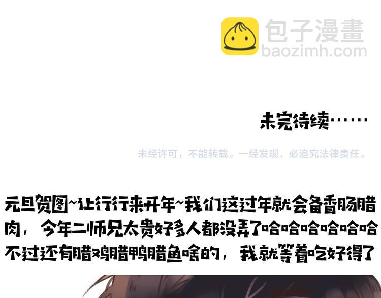 杏林芳華 - 第40話 下毒(2/2) - 3