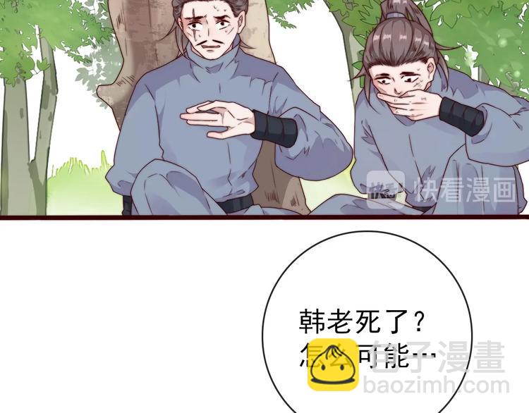 杏林芳華 - 第40話 下毒(1/2) - 1