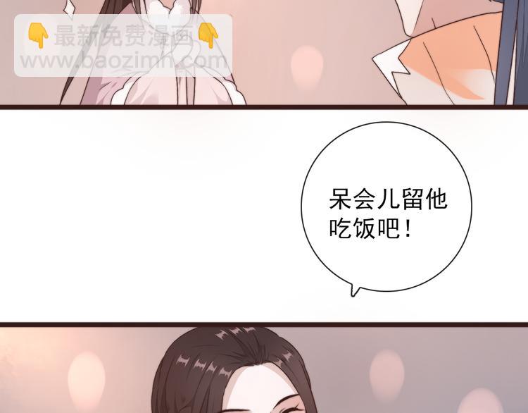 杏林芳華 - 第42話 夜裡才適合算賬(1/2) - 6