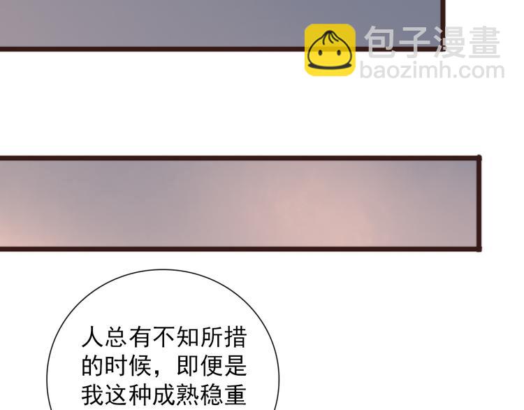 杏林芳華 - 第42話 夜裡才適合算賬(1/2) - 8