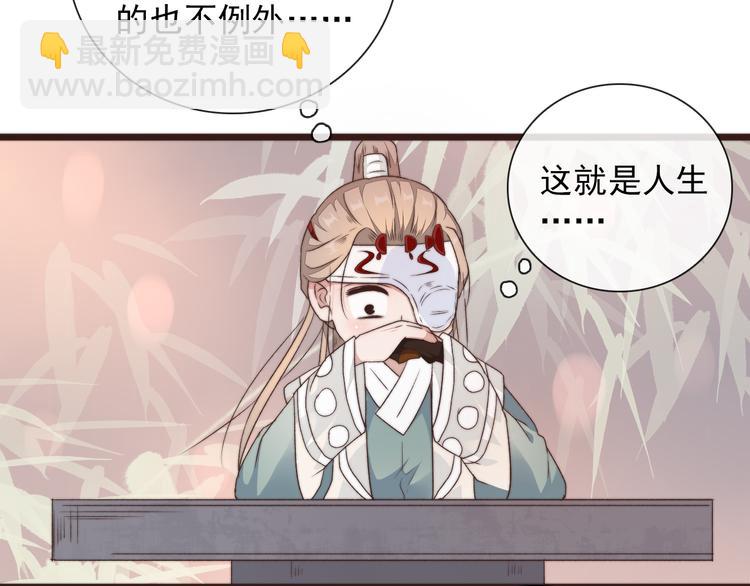 杏林芳華 - 第42話 夜裡才適合算賬(1/2) - 1