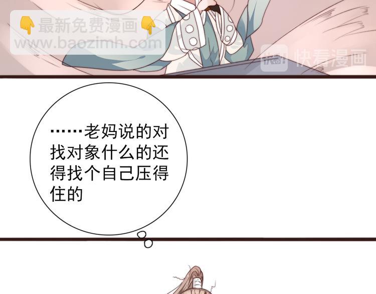 杏林芳華 - 第42話 夜裡才適合算賬(1/2) - 5