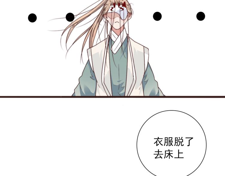 杏林芳華 - 第42話 夜裡才適合算賬(1/2) - 6