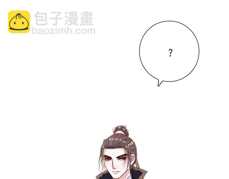 杏林芳華 - 第42話 夜裡才適合算賬(1/2) - 1