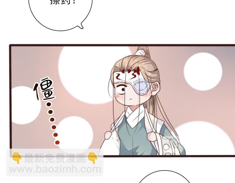 杏林芳華 - 第42話 夜裡才適合算賬(1/2) - 3