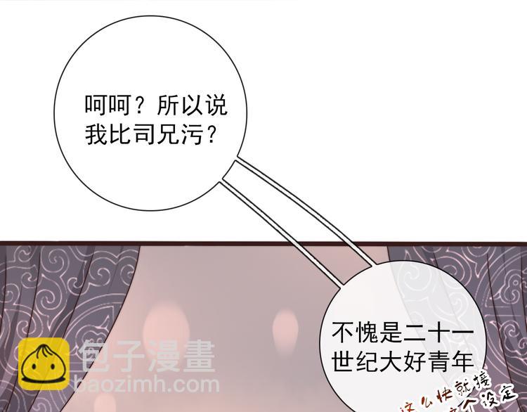 杏林芳華 - 第42話 夜裡才適合算賬(1/2) - 5