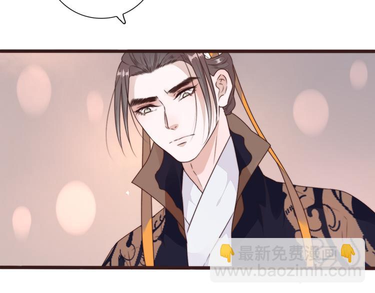 杏林芳華 - 第42話 夜裡才適合算賬(1/2) - 7