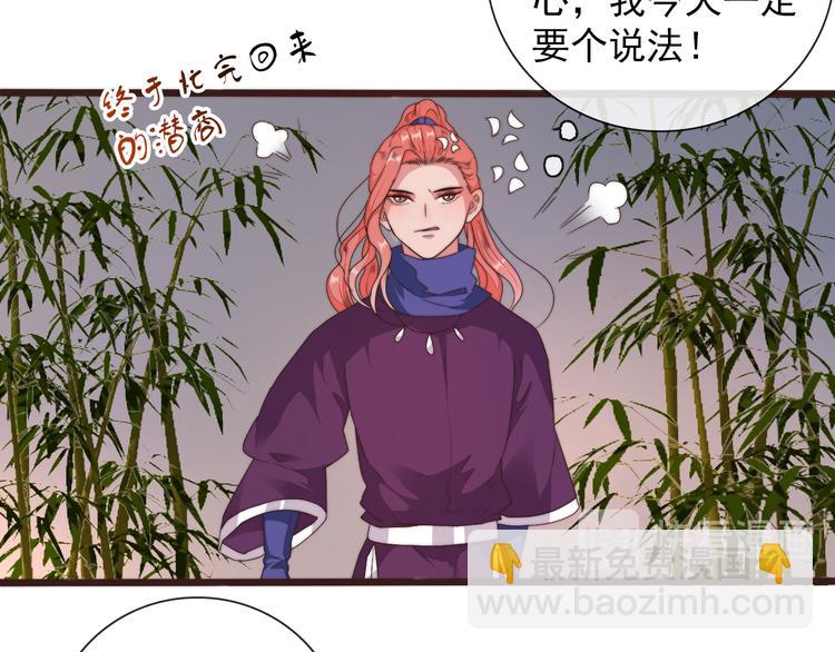 杏林芳華 - 第42話 夜裡才適合算賬(1/2) - 1