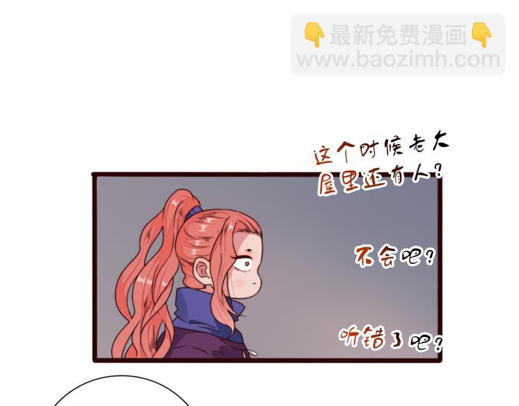 杏林芳華 - 第42話 夜裡才適合算賬(1/2) - 3