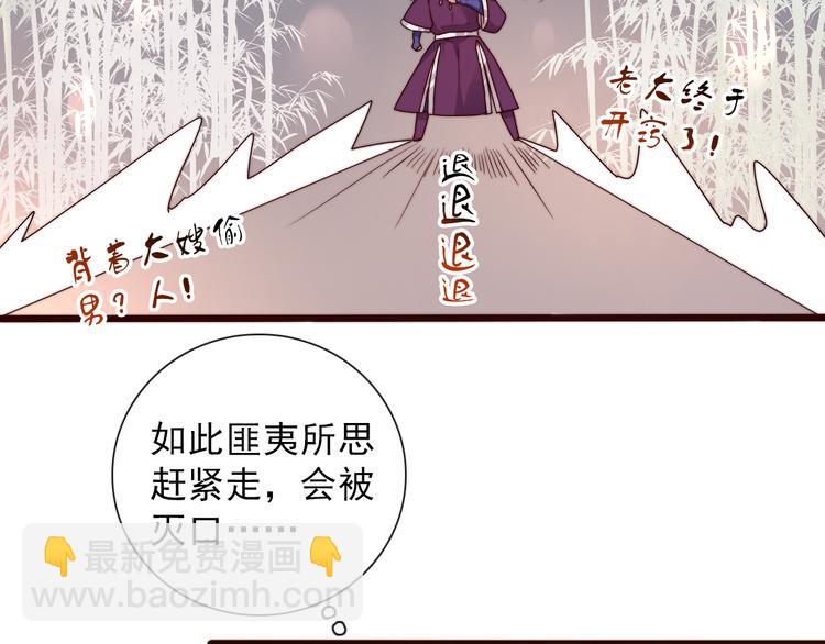 杏林芳華 - 第42話 夜裡才適合算賬(1/2) - 6