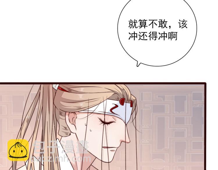 杏林芳華 - 第42話 夜裡才適合算賬(1/2) - 2