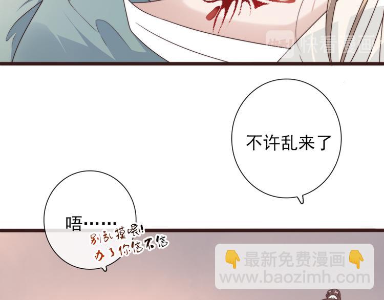 杏林芳華 - 第42話 夜裡才適合算賬(2/2) - 4