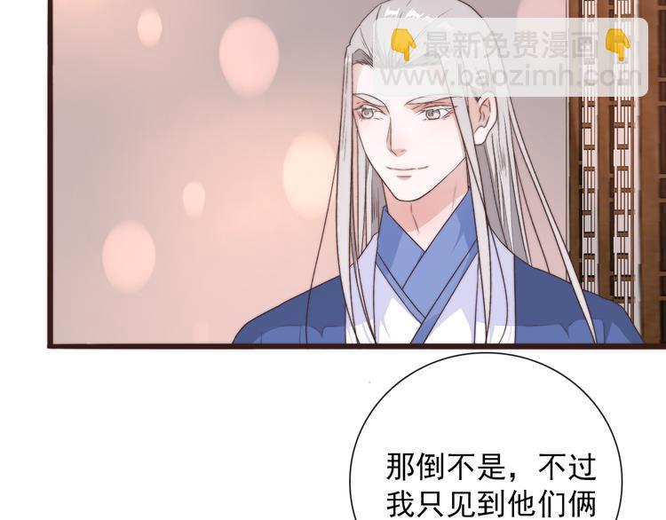 杏林芳華 - 第42話 夜裡才適合算賬(1/2) - 6