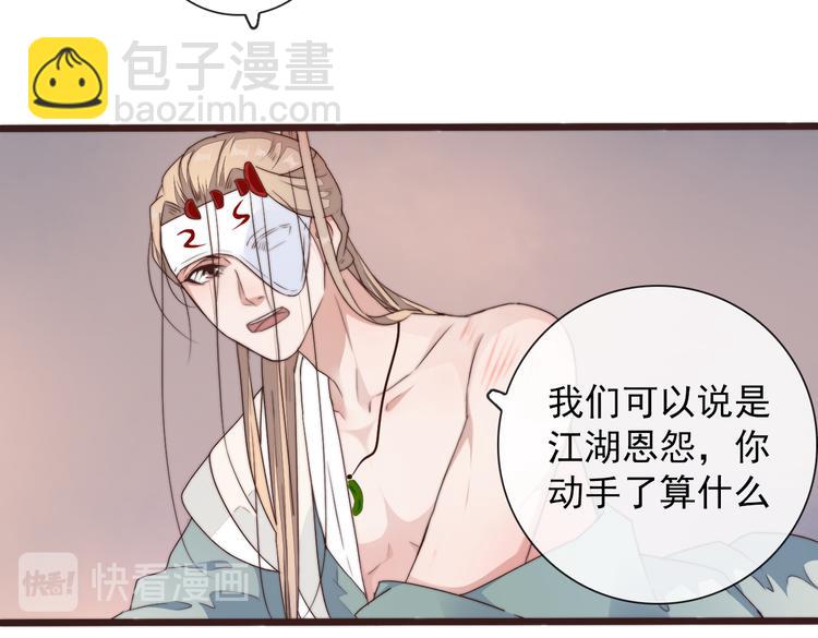 杏林芳華 - 第42話 夜裡才適合算賬(2/2) - 4