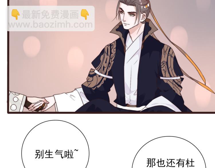 杏林芳華 - 第42話 夜裡才適合算賬(2/2) - 1