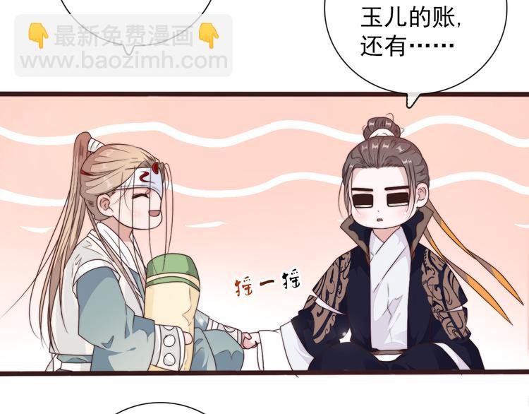 杏林芳華 - 第42話 夜裡才適合算賬(2/2) - 2