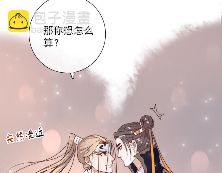 杏林芳華 - 第42話 夜裡才適合算賬(2/2) - 3