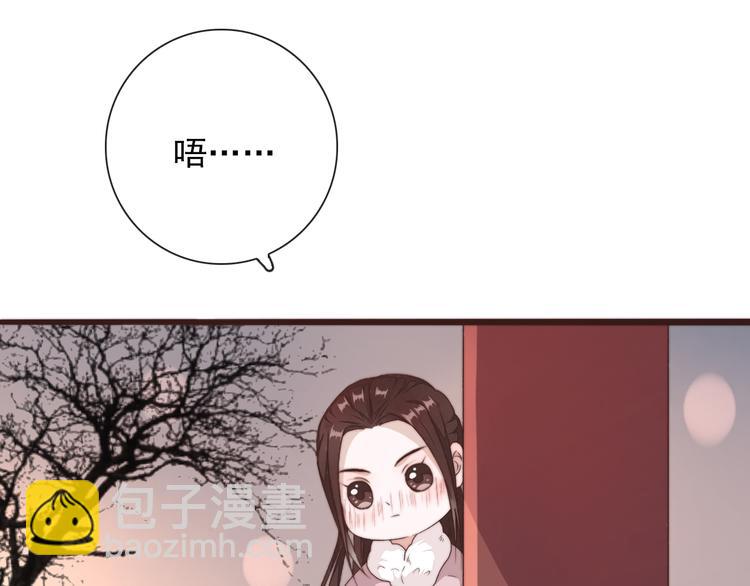 杏林芳華 - 第42話 夜裡才適合算賬(1/2) - 8