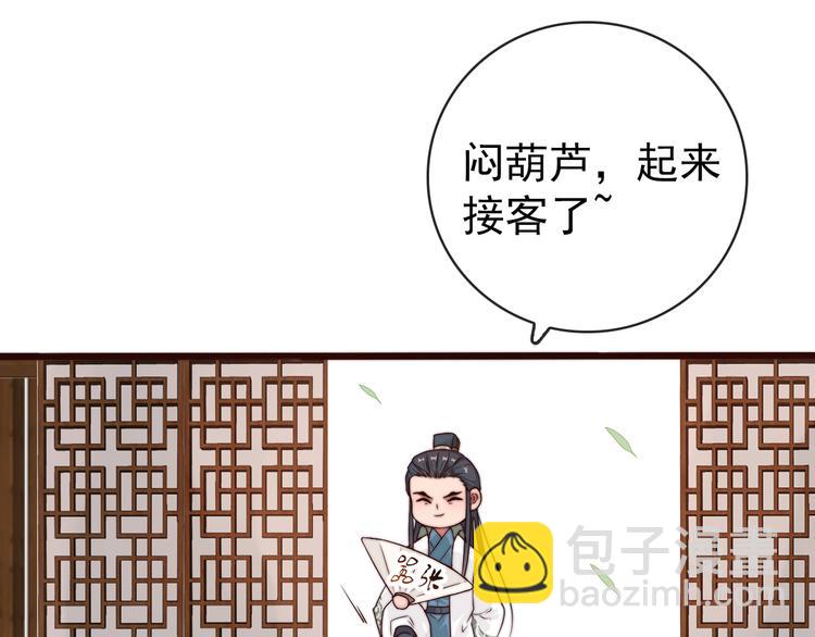 杏林芳華 - 第44話 天下太平(1/2) - 6