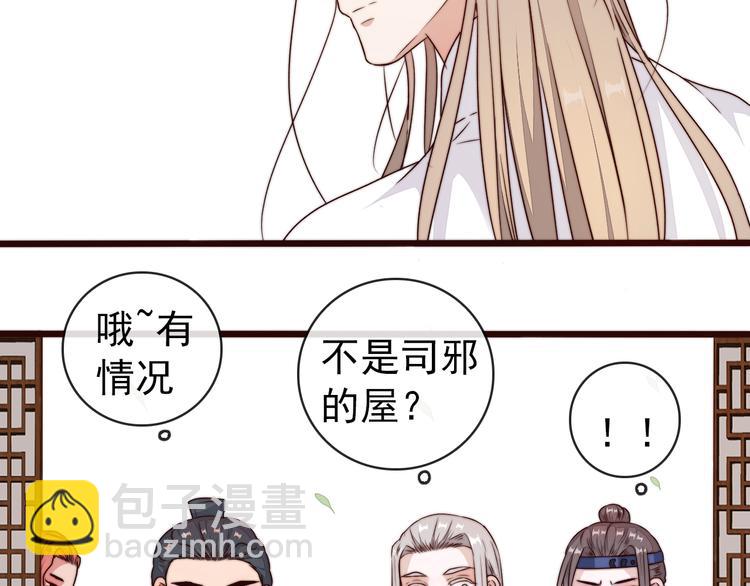 杏林芳華 - 第44話 天下太平(1/2) - 1