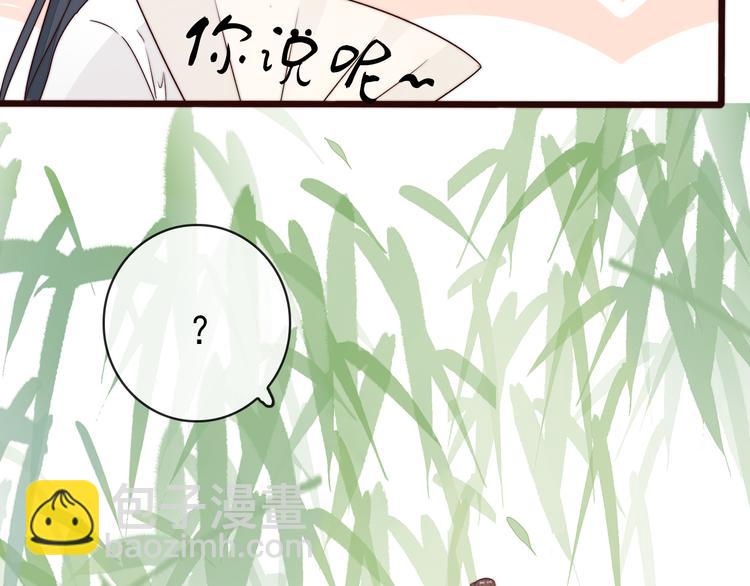 杏林芳華 - 第44話 天下太平(1/2) - 6