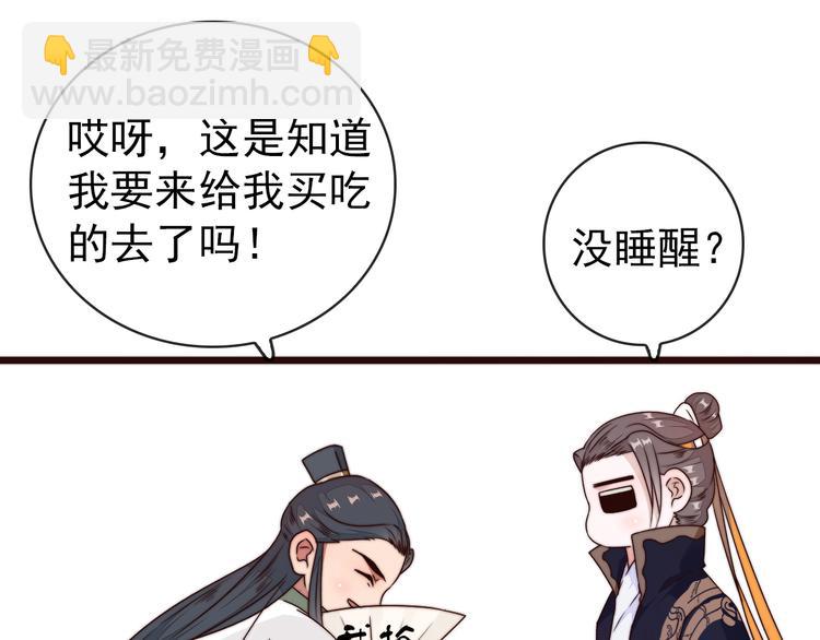 杏林芳華 - 第44話 天下太平(1/2) - 8