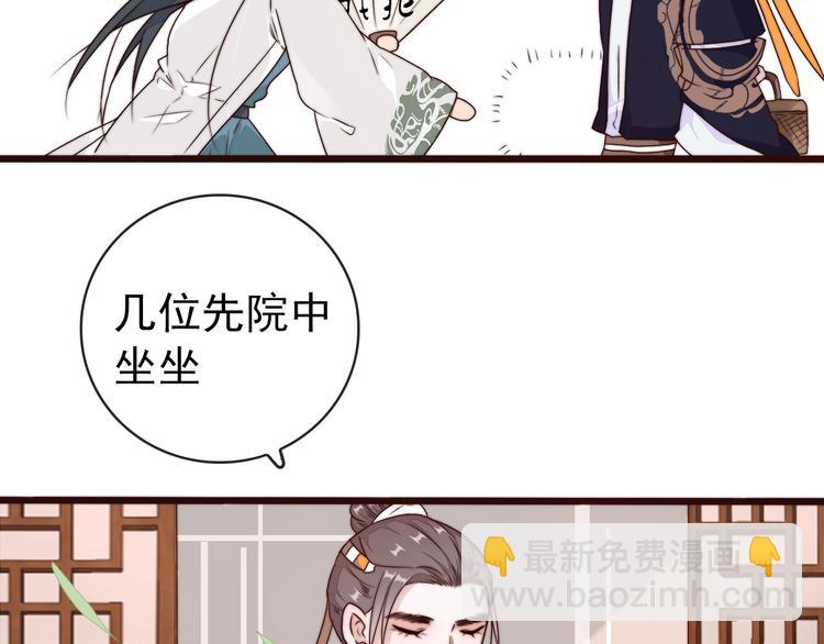 杏林芳華 - 第44話 天下太平(1/2) - 1