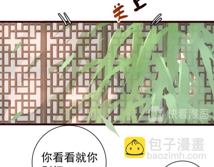 杏林芳華 - 第44話 天下太平(1/2) - 3