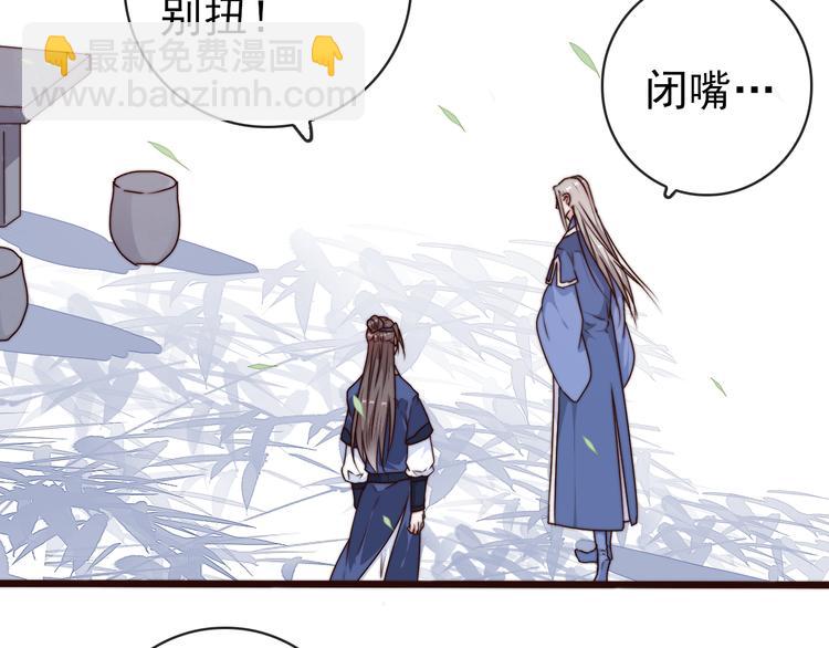 杏林芳華 - 第44話 天下太平(1/2) - 4