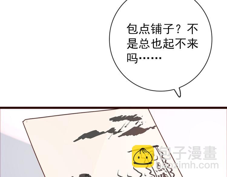 杏林芳華 - 第44話 天下太平(1/2) - 3