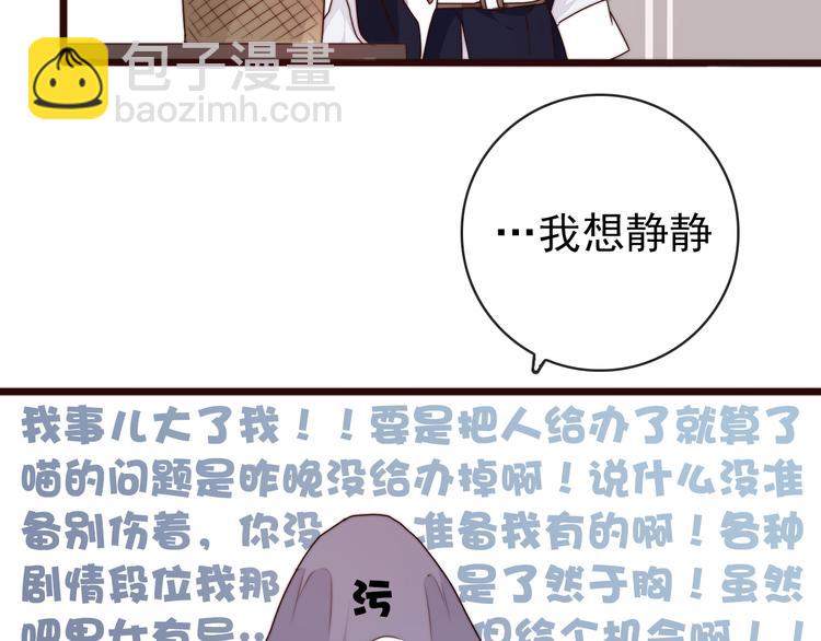 杏林芳華 - 第44話 天下太平(1/2) - 6