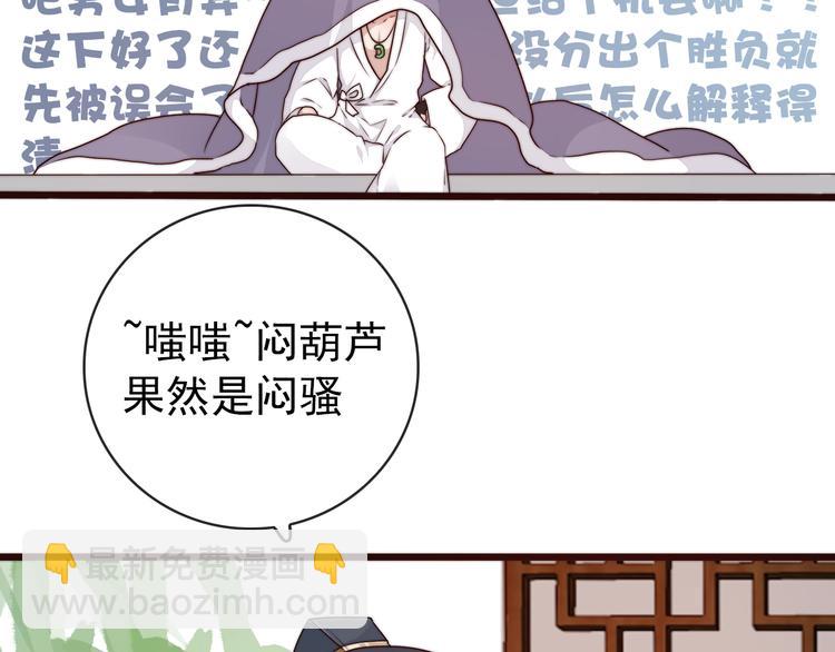 杏林芳華 - 第44話 天下太平(1/2) - 7