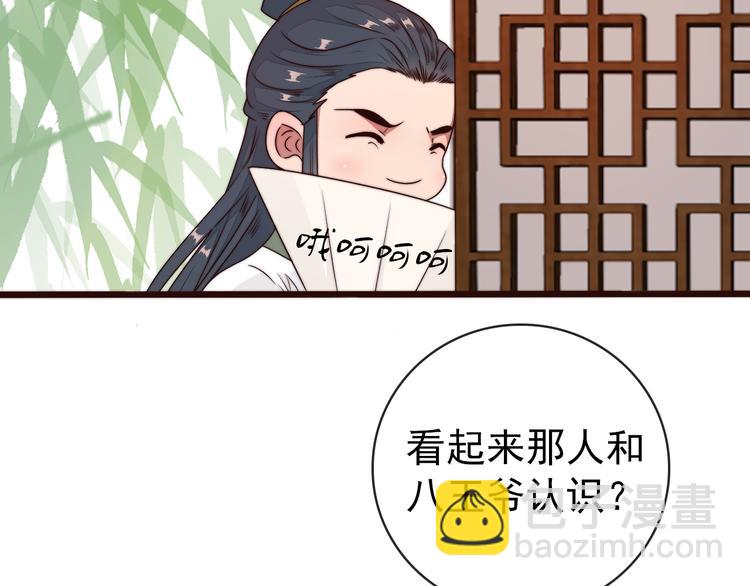 杏林芳華 - 第44話 天下太平(1/2) - 8