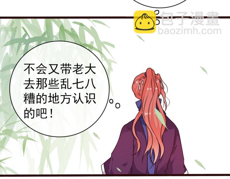 杏林芳華 - 第44話 天下太平(1/2) - 1