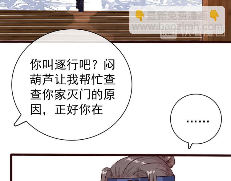 杏林芳華 - 第44話 天下太平(1/2) - 4