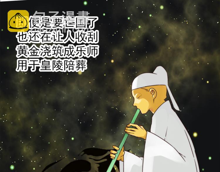 杏林芳華 - 第44話 天下太平(1/2) - 7