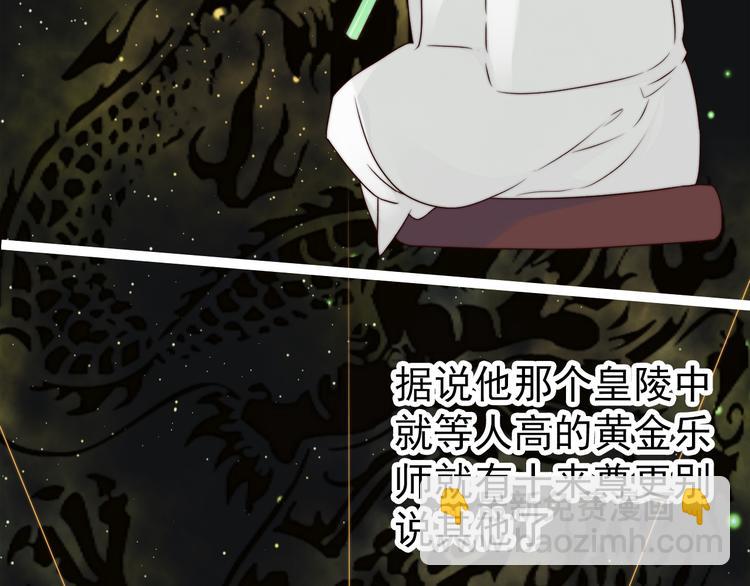 杏林芳華 - 第44話 天下太平(1/2) - 8