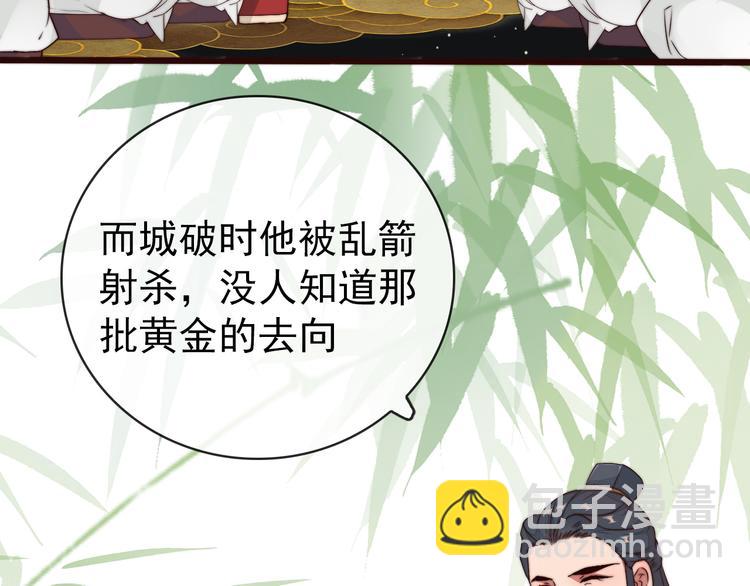 杏林芳華 - 第44話 天下太平(1/2) - 2