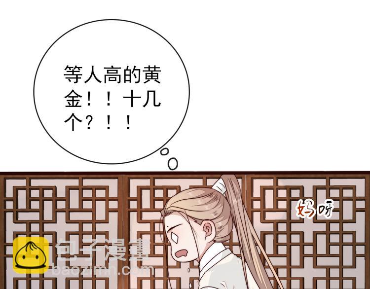 杏林芳華 - 第44話 天下太平(1/2) - 4