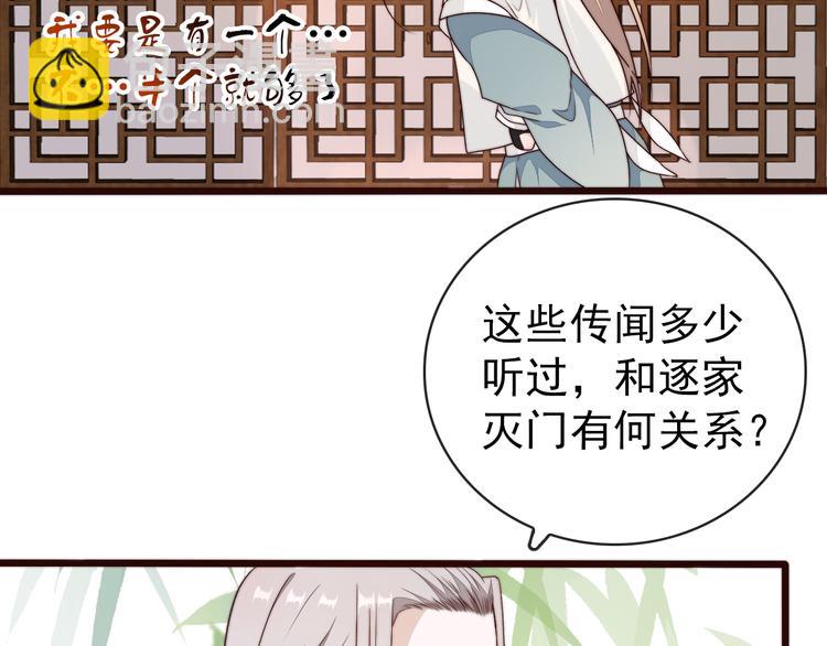 杏林芳華 - 第44話 天下太平(1/2) - 5