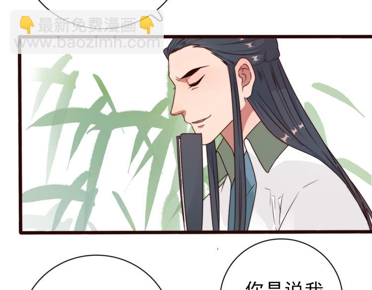 杏林芳華 - 第44話 天下太平(1/2) - 7