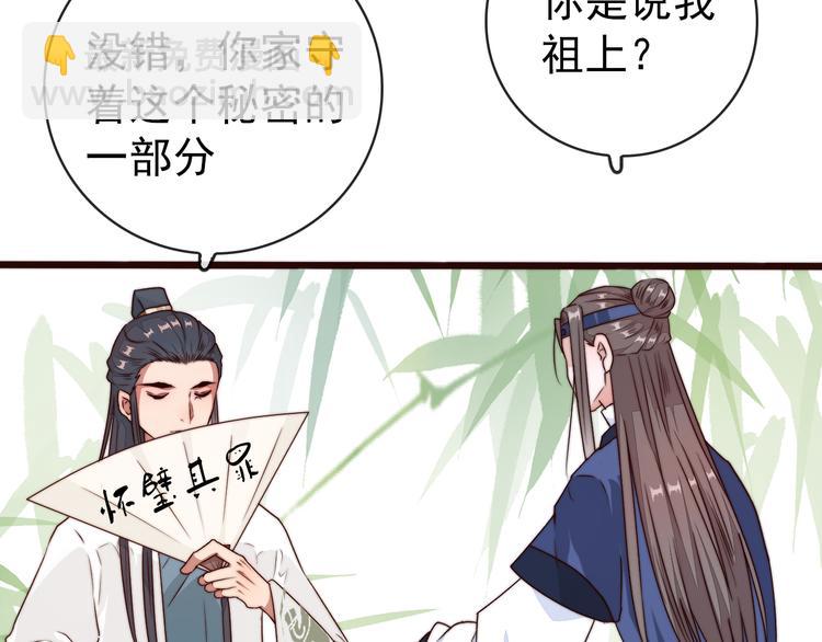 杏林芳華 - 第44話 天下太平(1/2) - 8