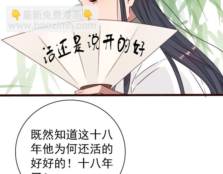 杏林芳華 - 第44話 天下太平(1/2) - 2