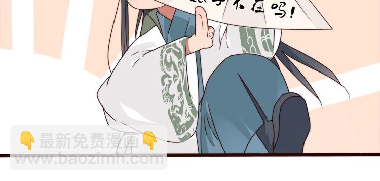 杏林芳華 - 第44話 天下太平(2/2) - 2