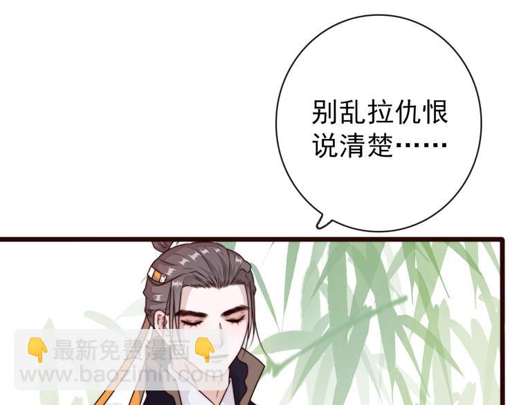 杏林芳華 - 第44話 天下太平(2/2) - 3